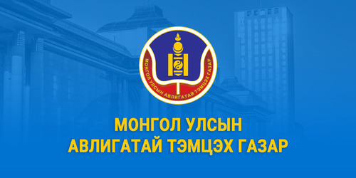 Нийслэлээс хэрэгжүүлж буй 24 мега төслийн сонгон шалгаруулалт, гүйцэтгэл, санхүүжилтийг шалгах хамтарсан ажлын хэсэг ажиллаж эхэллээ